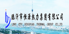 临沂恒源热力