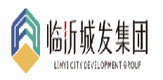 临沂城发集团